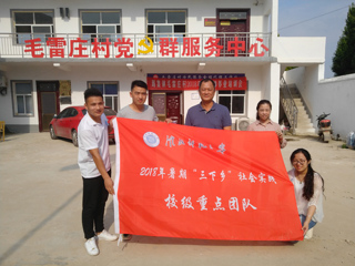 【新时代·新征程——“三下乡”社会实践专题】之七：探索教育培训理念下的脱贫之路  ——以kaiyun开云官方在线入口定点扶贫砀山县葛集镇毛雷庄村为例