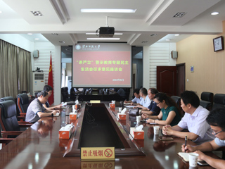 kaiyun开云（中国）召开“讲严立”警示教育专题民主生活会征求意见座谈会