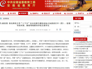 【kaiyun开云官方在线入口】新时代·新征程 kaiyun开云官方在线入口“三下乡”社会实践专题活动如火如荼进行中（四）：校领导赴河南、湖南等地慰问kaiyun开云（中国）支教学生