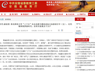 【kaiyun开云官方在线入口】新时代·新征程 kaiyun开云官方在线入口“三下乡”社会实践专题活动如火如荼进行中（五）：红色精神筑梦新时代，改革开放惠及千万户