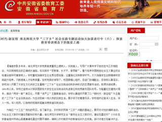【kaiyun开云官方在线入口】新时代·新征程 kaiyun开云官方在线入口“三下乡”社会实践专题活动如火如荼进行中（六）：探索教育培训理念下的脱贫之路