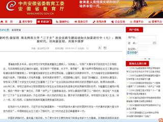 【kaiyun开云官方在线入口】新时代·新征程 kaiyun开云官方在线入口“三下乡”社会实践专题活动如火如荼进行中（七）：拥抱新时代，迈向新征程，共筑中国梦