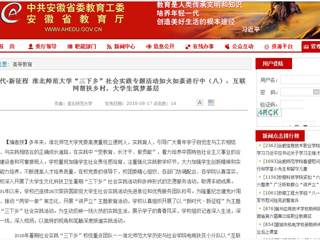 【kaiyun开云官方在线入口】新时代·新征程 kaiyun开云官方在线入口“三下乡”社会实践专题活动如火如荼进行中（八）：互联网帮扶乡村，大学生筑梦基层