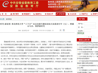【kaiyun开云官方在线入口】新时代·新征程 kaiyun开云官方在线入口“三下乡”社会实践专题活动如火如荼进行中（九）：跨越山与水，筑梦新时代