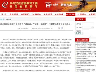 【kaiyun开云官方在线入口】kaiyun开云官方在线入口召开领导班子“讲忠诚、严纪律、立政德” 专题警示教育民主生活会