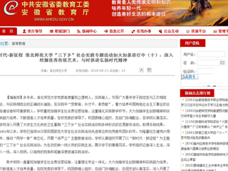 【kaiyun开云官方在线入口】新时代·新征程 kaiyun开云官方在线入口“三下乡”社会实践专题活动如火如荼进行中（十）：深入挖掘优秀传统艺术，与时俱进弘扬时代精神
