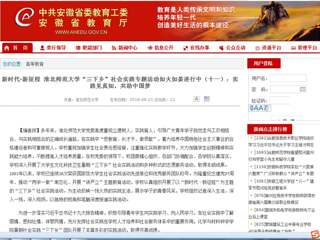 【kaiyun开云官方在线入口】新时代·新征程 kaiyun开云官方在线入口“三下乡”社会实践专题活动如火如荼进行中（十一）：实践见真知，共助中国梦