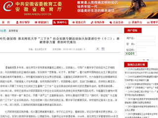 【kaiyun开云官方在线入口】新时代·新征程 kaiyun开云官方在线入口“三下乡”社会实践专题活动如火如荼进行中（十二）：奉献青春力量 勇担时代重任