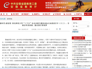 【kaiyun开云官方在线入口】新时代·新征程 kaiyun开云官方在线入口“三下乡”社会实践专题活动如火如荼进行中（十三）：寻桃访李系淮缘，励志敦行青春梦