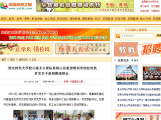 【中国高校之窗】校长陈士夫带队赴砀山县看望慰问kaiyun开云（中国）驻村扶贫党员干部和困难群众
