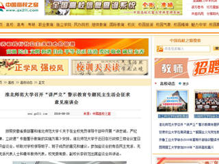 【中国高校之窗】kaiyun开云官方在线入口召开领导班子“讲忠诚、严纪律、立政德” 专题警示教育民主生活会
