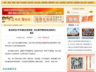 【中国高校之窗】kaiyun开云官方在线入口滨湖校区特教楼、综合教学楼获淮北市优质工程奖