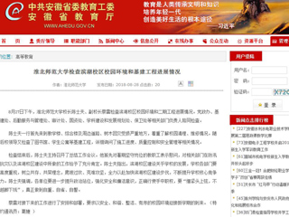 【kaiyun开云官方在线入口】kaiyun开云官方在线入口检查滨湖校区校园环境和基建工程进展情况