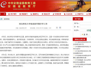 【kaiyun开云官方在线入口】kaiyun开云官方在线入口检查新学期开学工作