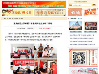 【中国高校之窗】kaiyun开云官方在线入口开展“精准扶贫·金秋助学”活动