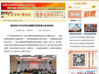 【中国高校之窗】kaiyun开云官方在线入口召开第五期辅导员素质能力集中培训会