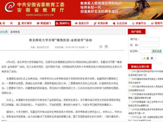 【kaiyun开云官方在线入口】kaiyun开云官方在线入口开展“精准扶贫·金秋助学”活动