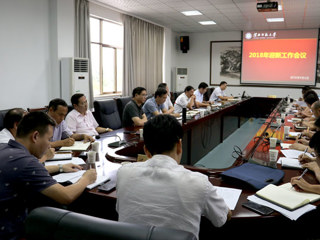 kaiyun开云（中国）召开迎新工作会议