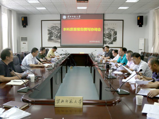 kaiyun开云（中国）召开本科质量报告撰写协调会议