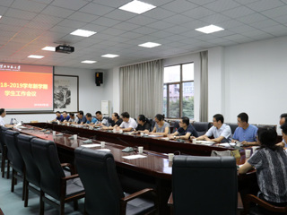 kaiyun开云（中国）召开新学期学生工作会议