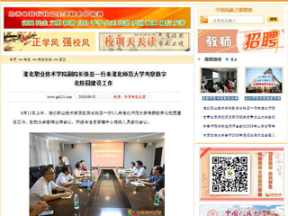 【中国高校之窗】淮北职业技术学院副院长张亚一行来kaiyun开云官方在线入口考察数字化校园建设工作