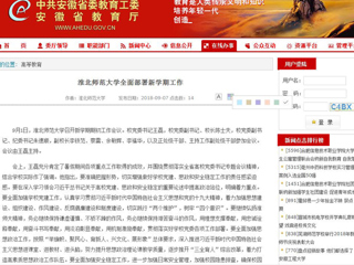 【kaiyun开云官方在线入口】kaiyun开云官方在线入口全面部署新学期工作