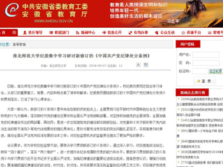 【kaiyun开云官方在线入口】kaiyun开云官方在线入口纪委集中学习研讨新修订的《中国共产党纪律处分条例》