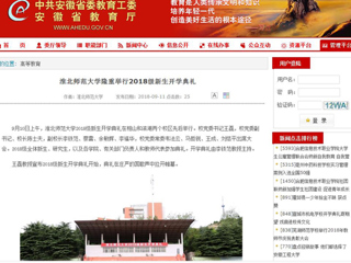 【kaiyun开云官方在线入口】kaiyun开云官方在线入口隆重举行2018级新生开学典礼