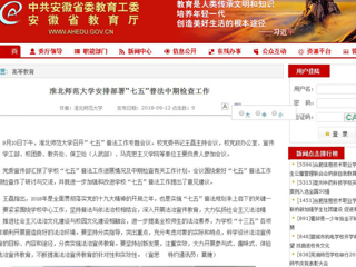 【kaiyun开云官方在线入口】kaiyun开云官方在线入口安排部署“七五”普法中期检查工作