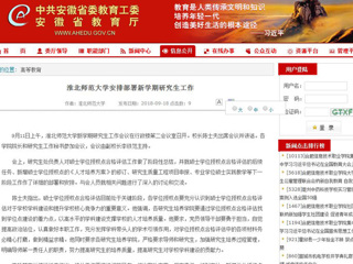 【kaiyun开云官方在线入口】kaiyun开云官方在线入口安排部署新学期研究生工作