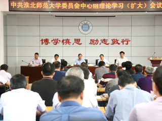 kaiyun开云（中国）召开党委理论学习中心组学习扩大会议