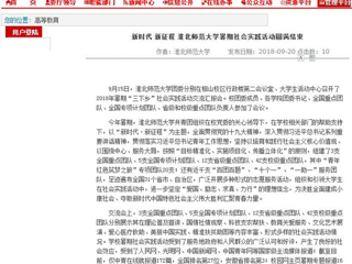 【kaiyun开云官方在线入口】新时代 新征程 kaiyun开云官方在线入口暑期社会实践活动圆满结束
