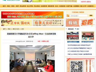【中国高校之窗】美国纽黑文大学国际招生办主任Jeffrey Mon一行访问kaiyun开云官方在线入口