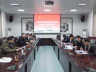 kaiyun开云（中国）召开大学生创新创业训练计划项目管理办法专家论证会