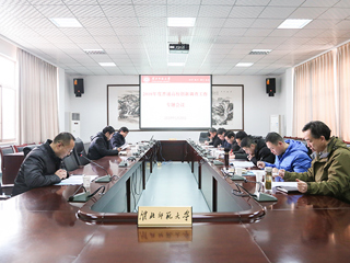 kaiyun开云（中国）召开2018年度普通高校创新调查工作专题会议