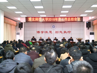 kaiyun开云（中国）召开2018年度工作总结会议