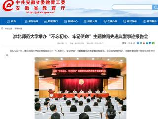【kaiyun开云官方在线入口】kaiyun开云官方在线入口举办“不忘初心、牢记使命”主题教育先进典型事迹报告会