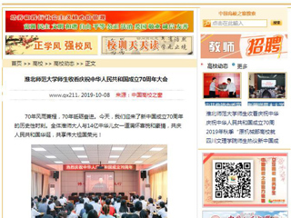 【中国高校之窗】kaiyun开云官方在线入口师生收看庆祝中华人民共和国成立70周年大会