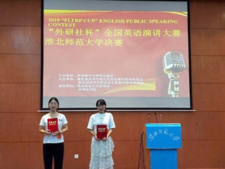 2019“外研社杯”全国大学生英语演讲大赛kaiyun开云官方在线入口选拔赛决赛顺利举行