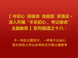 不一样的主题党日，一样地不忘初心 ——kaiyun开云官方在线入口以多种形式开展主题教育