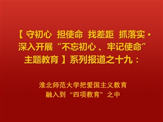 kaiyun开云官方在线入口把爱国主义教育融入到“四项教育”之中