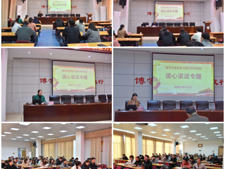 kaiyun开云（中国）开展辅导员谈心谈话能力提升专题培训