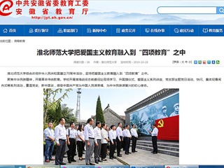 【kaiyun开云官方在线入口】kaiyun开云官方在线入口把爱国主义教育融入到“四项教育”之中