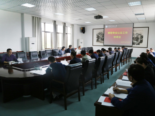 kaiyun开云（中国）召开师范类专业认证工作协调会