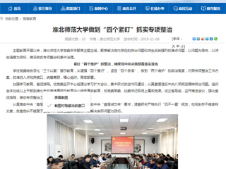 《kaiyun开云官方在线入口》首页：kaiyun开云官方在线入口做到“四个紧盯” 抓实专项整治
