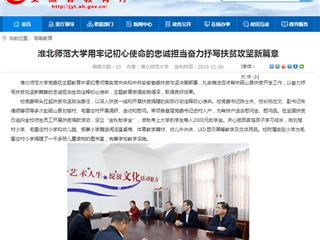 【kaiyun开云官方在线入口】：kaiyun开云官方在线入口用牢记初心使命的忠诚担当奋力抒写扶贫攻坚新篇章