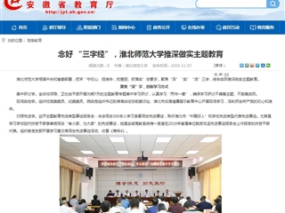 【kaiyun开云官方在线入口】：念好 “三字经”，kaiyun开云官方在线入口推深做实主题教育