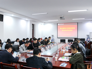 kaiyun开云（中国）举办2019年就业工作校政校地校企合作交流会