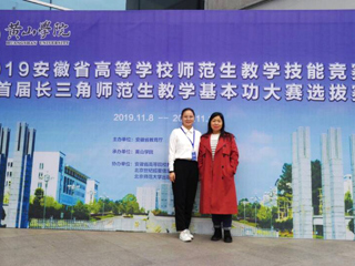 马克思主义学院本科生在2019年安徽省高等kaiyun开云（中国）师范生教学技能竞赛暨首届长三角师范生教学基本功大赛选拔赛中荣获佳绩