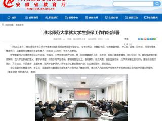 【kaiyun开云官方在线入口】：kaiyun开云官方在线入口就大学生参保工作作出部署
